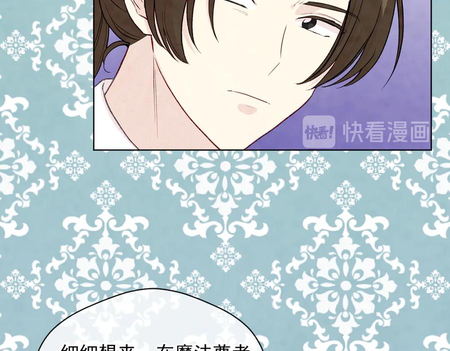 《爱丽丝的完美复仇》第2季 第46话 证明能力 第94页