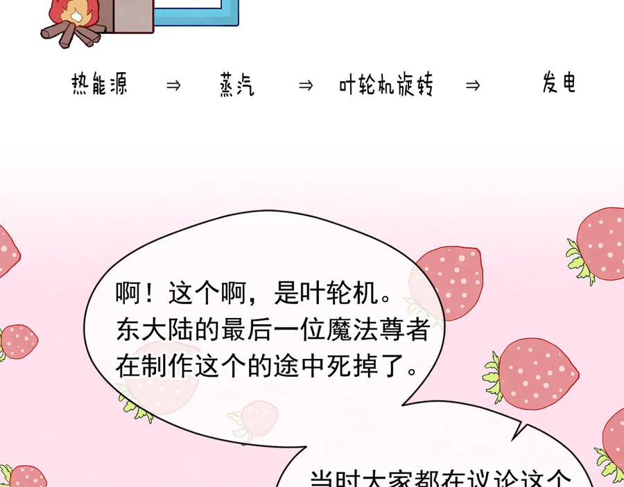《爱丽丝的完美复仇》第2季 第46话 证明能力 第143页