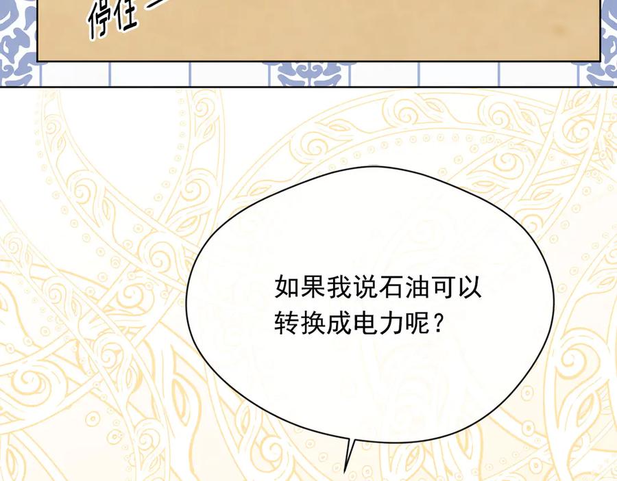《爱丽丝的完美复仇》第2季 第46话 证明能力 第52页