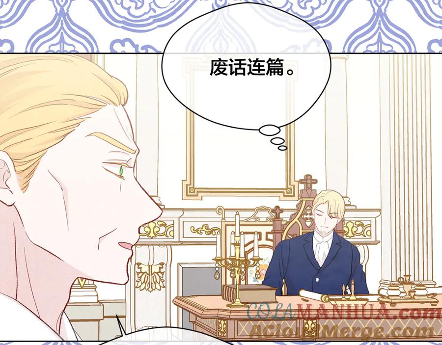 《爱丽丝的完美复仇》第2季 第46话 证明能力 第113页