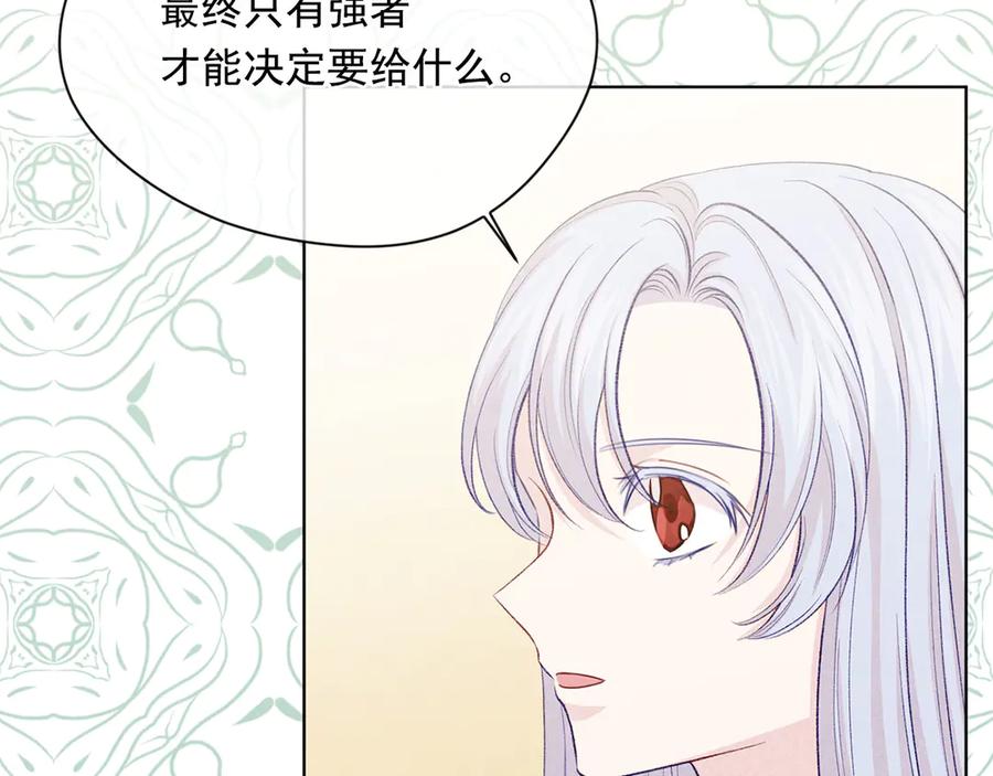 《爱丽丝的完美复仇》第2季 第46话 证明能力 第36页