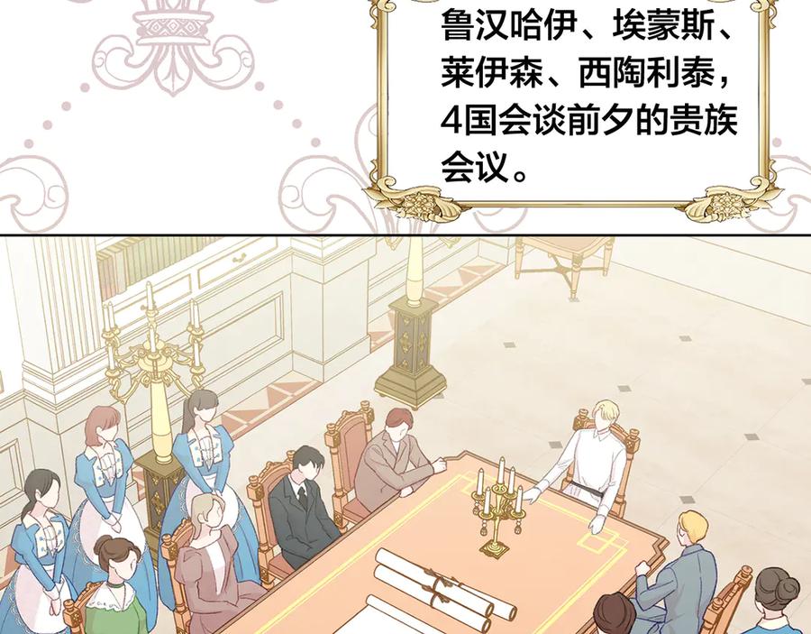 《爱丽丝的完美复仇》第2季 第46话 证明能力 第30页