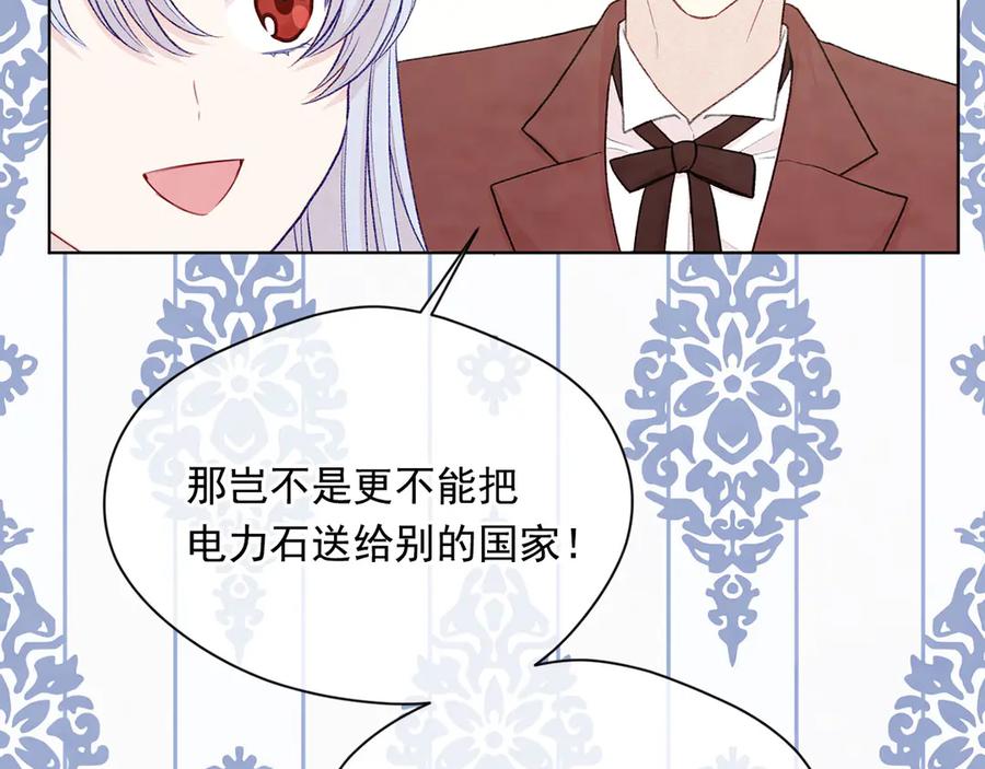 《爱丽丝的完美复仇》第2季 第46话 证明能力 第50页