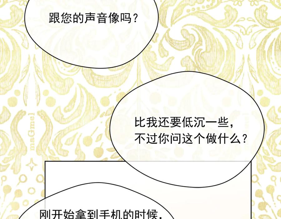 《爱丽丝的完美复仇》第2季 第46话 证明能力 第155页
