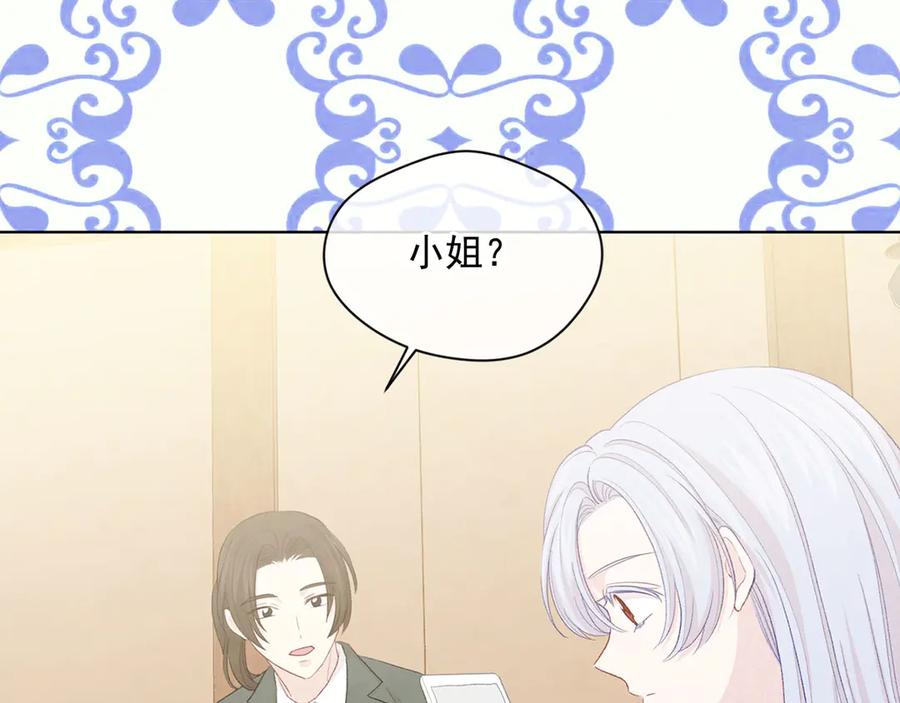 《爱丽丝的完美复仇》第2季 第46话 证明能力 第140页