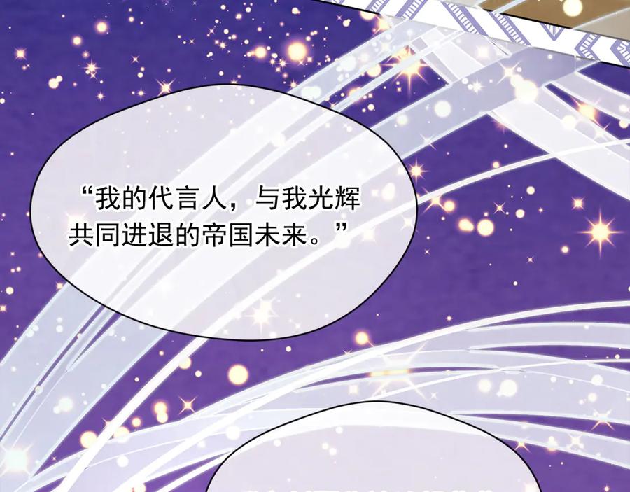 《爱丽丝的完美复仇》第2季 第47话 红色狐狸 第52页