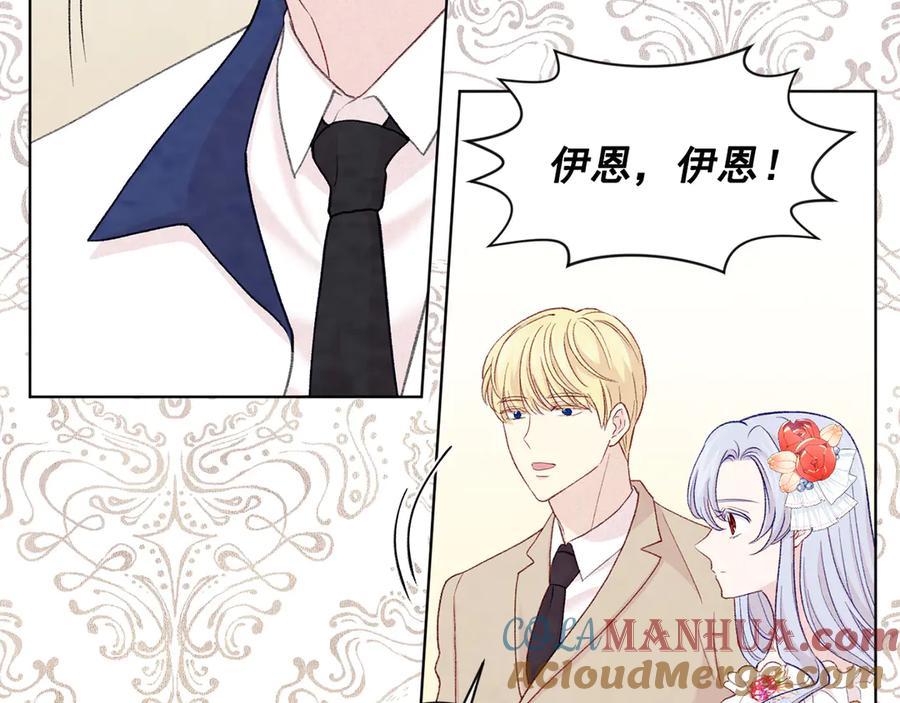 《爱丽丝的完美复仇》第2季 第47话 红色狐狸 第61页