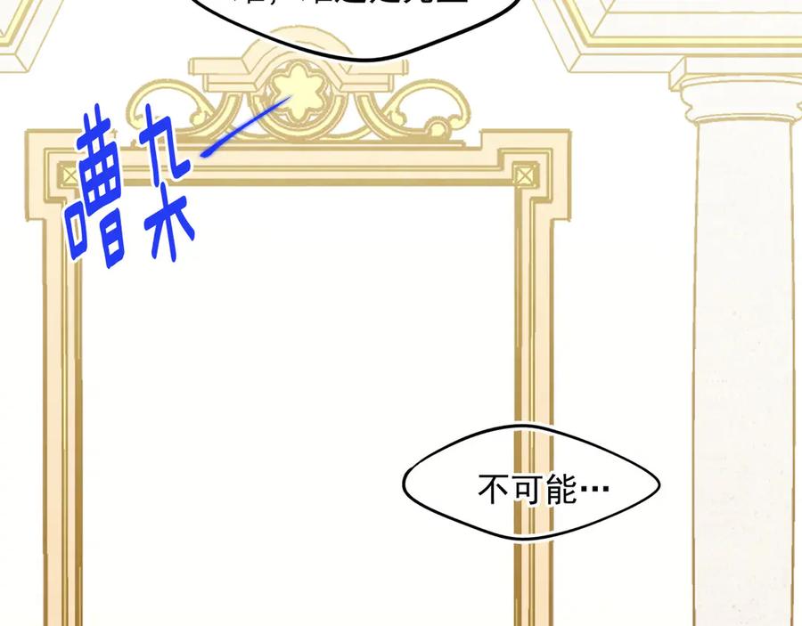 《爱丽丝的完美复仇》第2季 第47话 红色狐狸 第75页