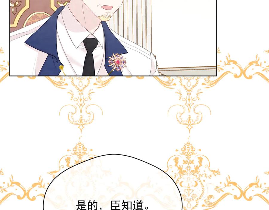 《爱丽丝的完美复仇》第2季 第47话 红色狐狸 第12页