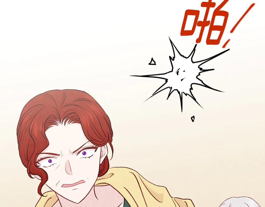 《爱丽丝的完美复仇》第2季 第47话 红色狐狸 第102页