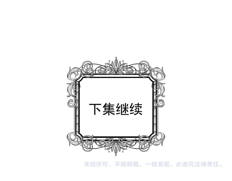 《爱丽丝的完美复仇》第2季 第47话 红色狐狸 第162页