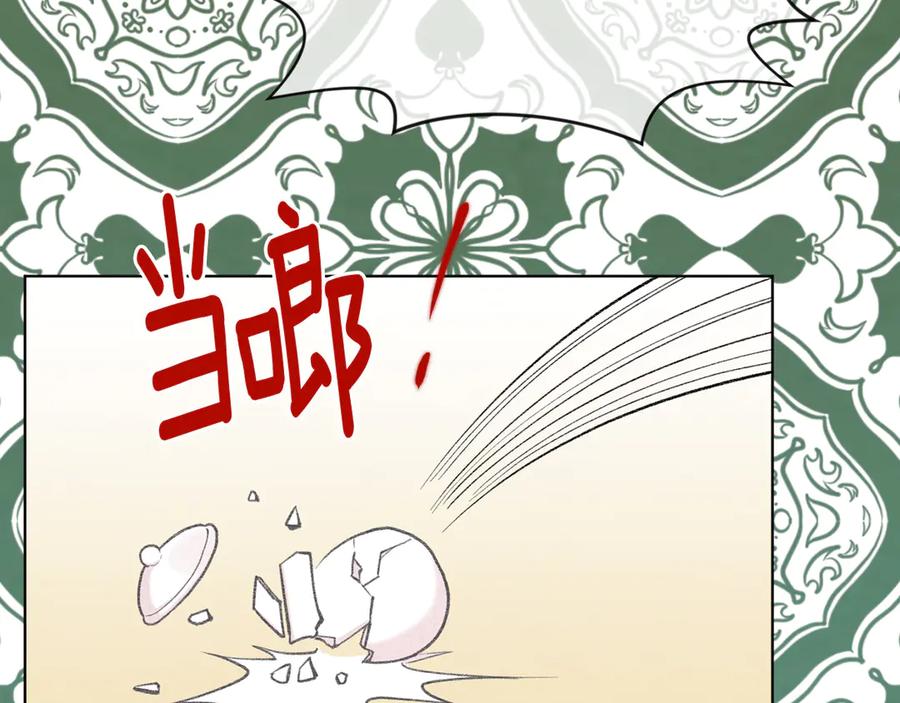 《爱丽丝的完美复仇》第2季 第47话 红色狐狸 第100页