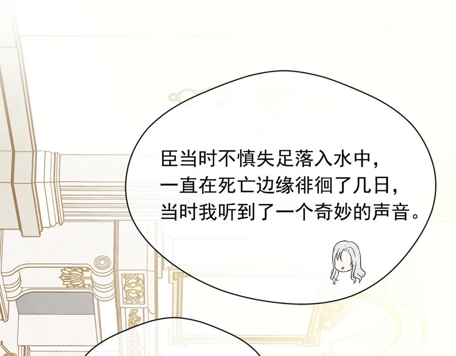 《爱丽丝的完美复仇》第2季 第47话 红色狐狸 第27页