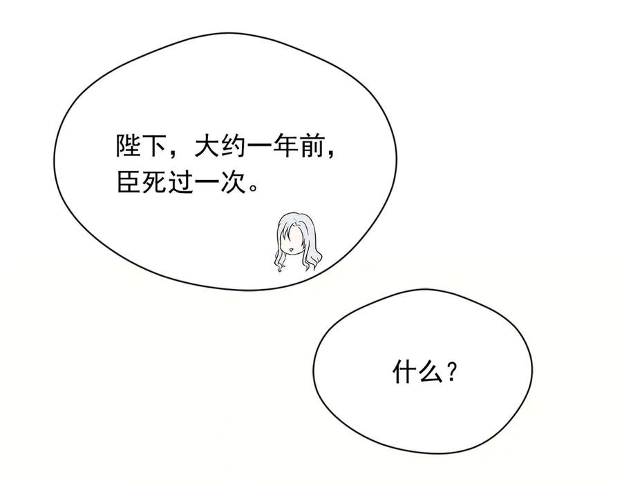 《爱丽丝的完美复仇》第2季 第47话 红色狐狸 第26页