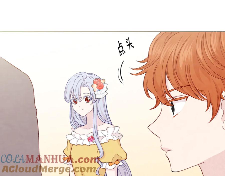《爱丽丝的完美复仇》第2季 第47话 红色狐狸 第45页