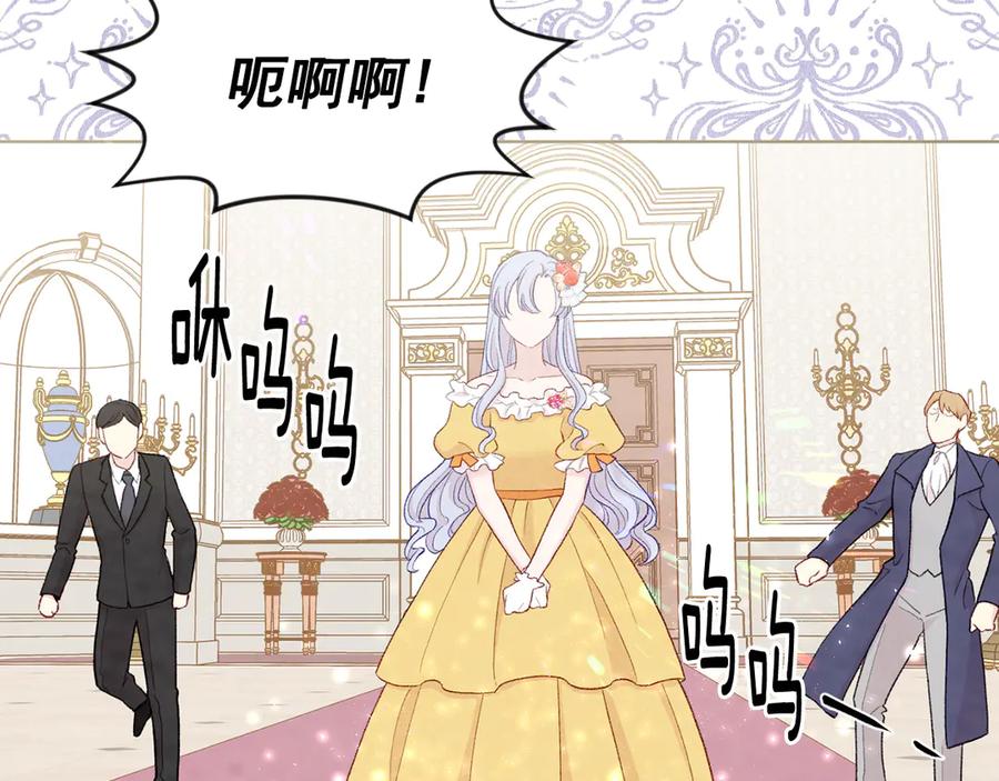 《爱丽丝的完美复仇》第2季 第47话 红色狐狸 第58页