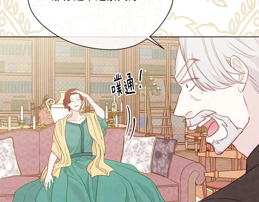 《爱丽丝的完美复仇》第2季 第47话 红色狐狸 第126页
