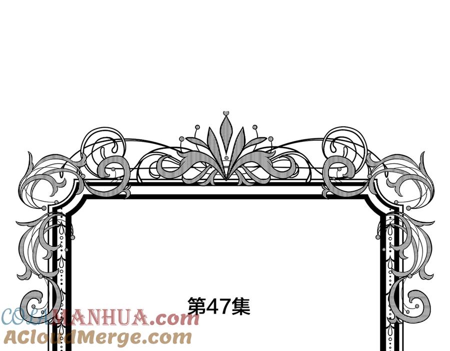 《爱丽丝的完美复仇》第2季 第47话 红色狐狸 第5页