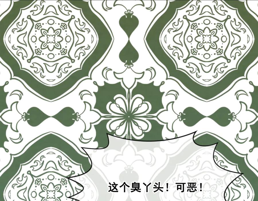 《爱丽丝的完美复仇》第2季 第47话 红色狐狸 第99页
