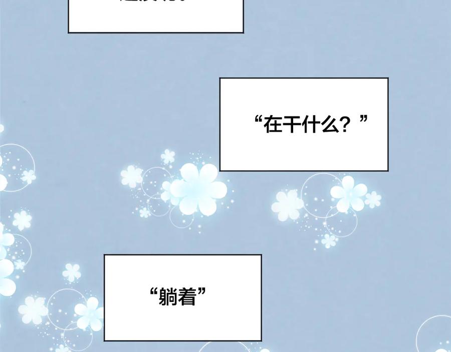 《爱丽丝的完美复仇》第2季 第47话 红色狐狸 第155页