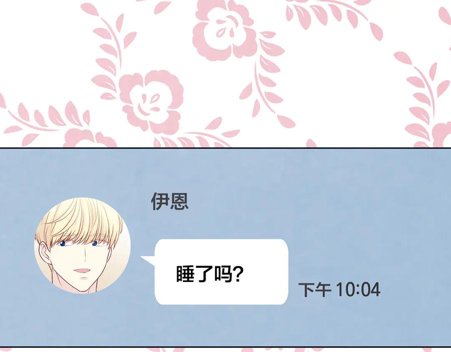 《爱丽丝的完美复仇》第2季 第47话 红色狐狸 第150页
