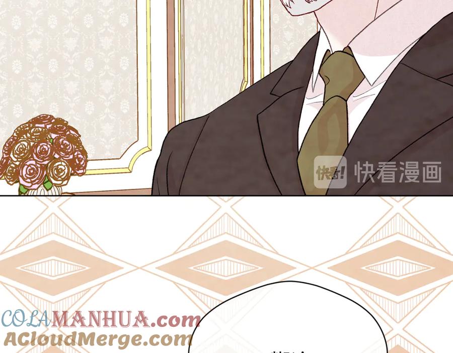 《爱丽丝的完美复仇》第2季 第47话 红色狐狸 第129页