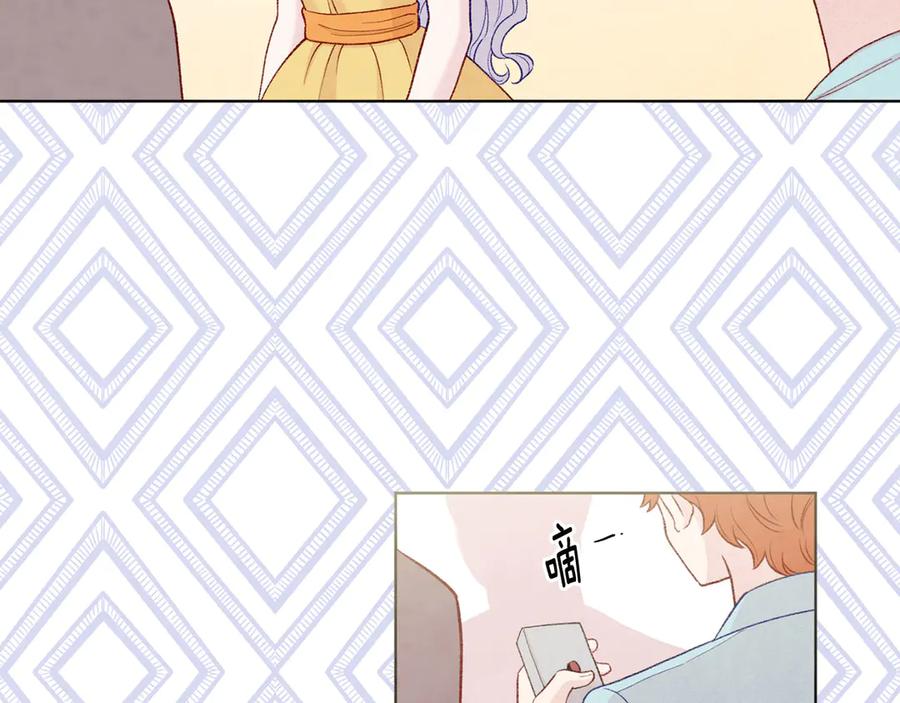 《爱丽丝的完美复仇》第2季 第47话 红色狐狸 第46页