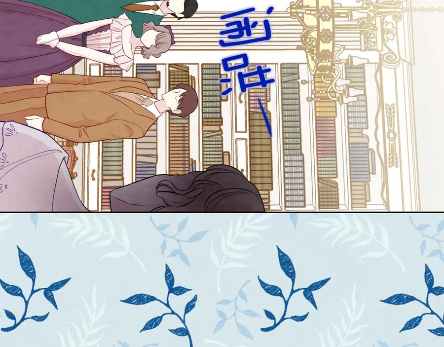 《爱丽丝的完美复仇》第2季 第47话 红色狐狸 第30页