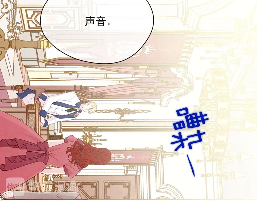 《爱丽丝的完美复仇》第2季 第47话 红色狐狸 第28页