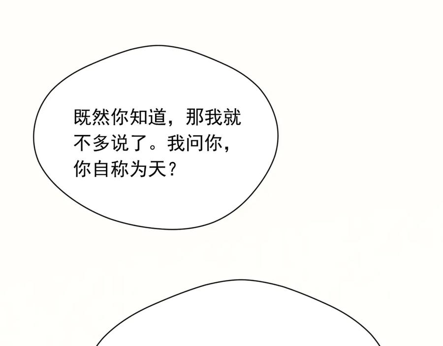 《爱丽丝的完美复仇》第2季 第47话 红色狐狸 第15页