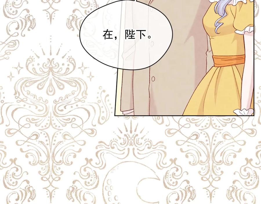 《爱丽丝的完美复仇》第2季 第47话 红色狐狸 第62页