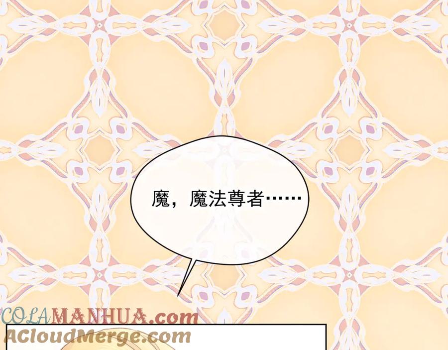 《爱丽丝的完美复仇》第2季 第47话 红色狐狸 第77页