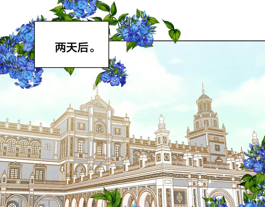 《爱丽丝的完美复仇》第2季 第47话 红色狐狸 第7页