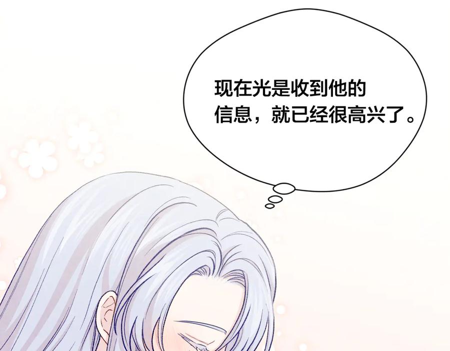 《爱丽丝的完美复仇》第2季 第47话 红色狐狸 第159页
