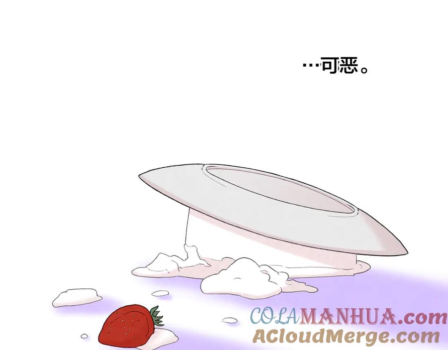 《爱丽丝的完美复仇》第2季 第47话 红色狐狸 第141页