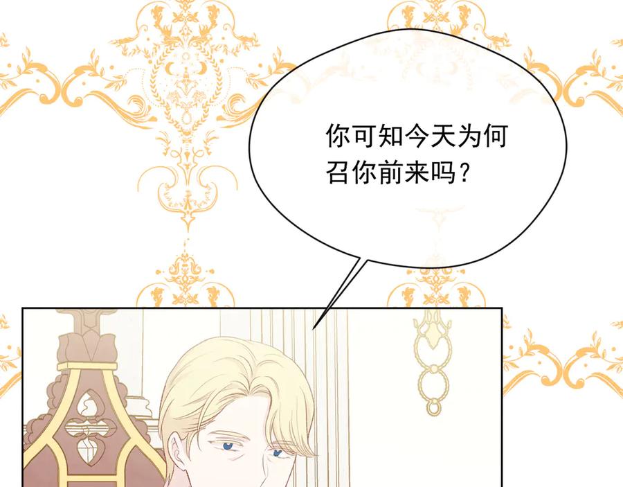 《爱丽丝的完美复仇》第2季 第47话 红色狐狸 第11页