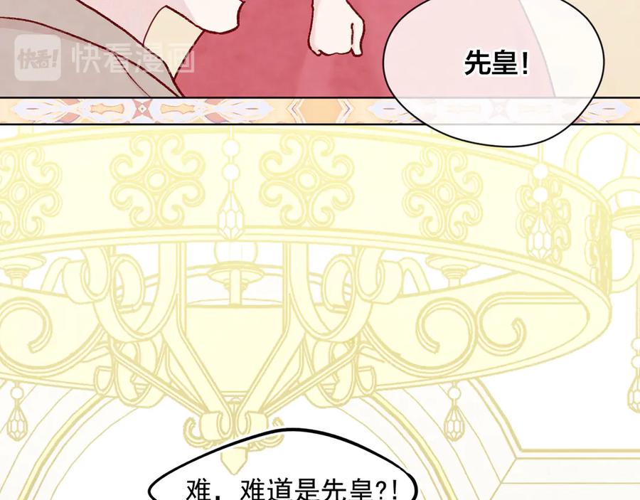 《爱丽丝的完美复仇》第2季 第47话 红色狐狸 第74页