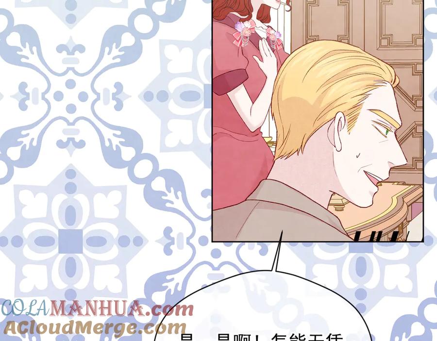 《爱丽丝的完美复仇》第2季 第47话 红色狐狸 第41页