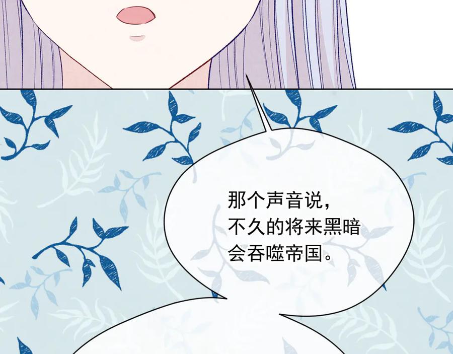 《爱丽丝的完美复仇》第2季 第47话 红色狐狸 第32页