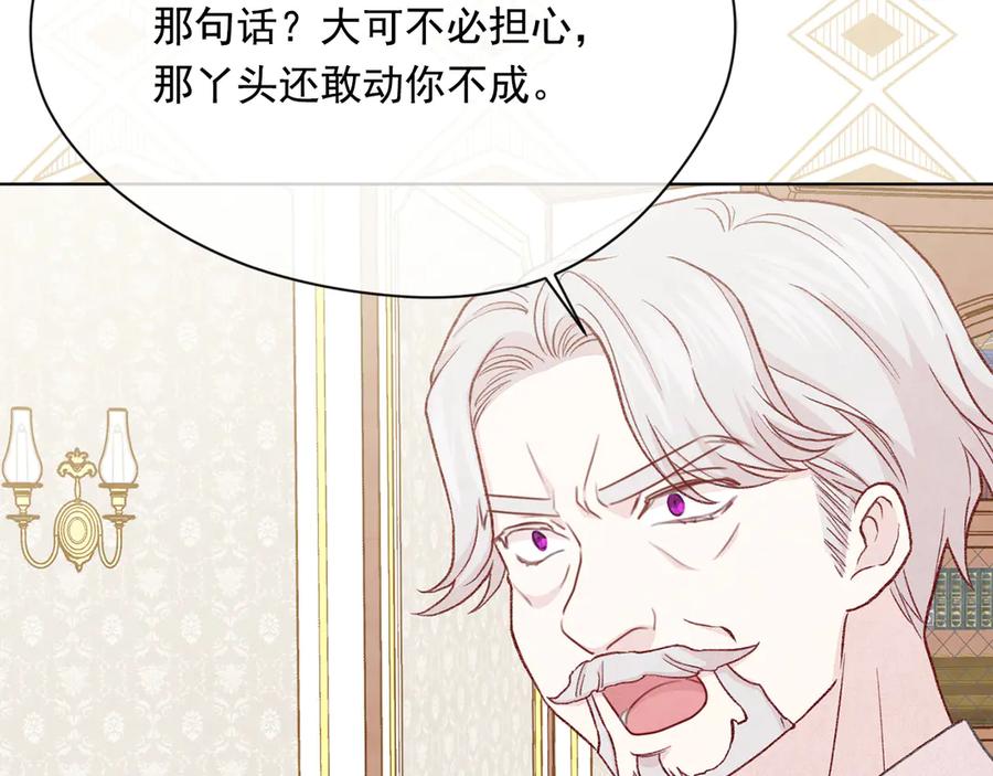 《爱丽丝的完美复仇》第2季 第47话 红色狐狸 第128页