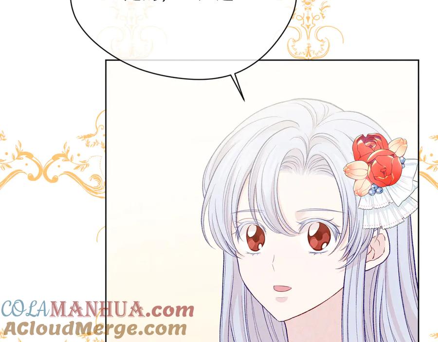 《爱丽丝的完美复仇》第2季 第47话 红色狐狸 第13页