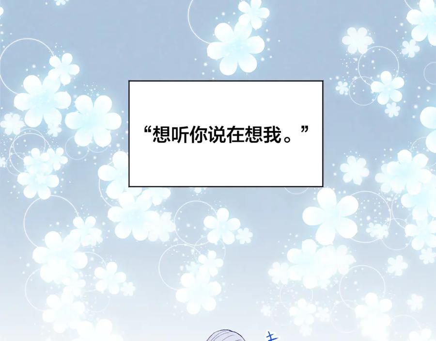 《爱丽丝的完美复仇》第2季 第47话 红色狐狸 第156页