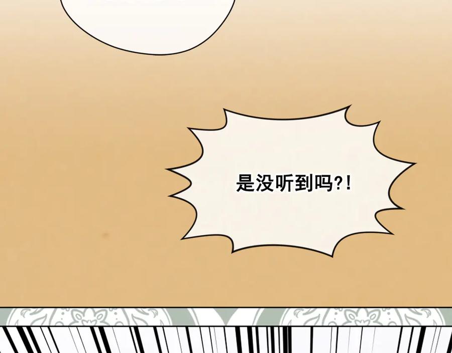《爱丽丝的完美复仇》第2季 第47话 红色狐狸 第106页
