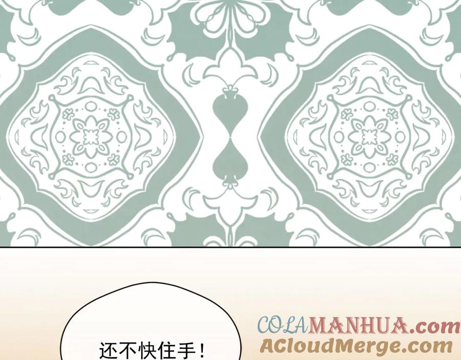 《爱丽丝的完美复仇》第2季 第47话 红色狐狸 第105页