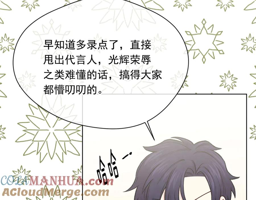 《爱丽丝的完美复仇》第2季 第47话 红色狐狸 第93页