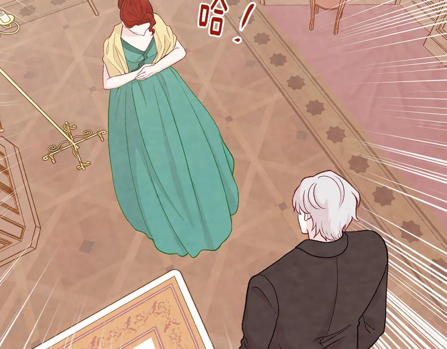 《爱丽丝的完美复仇》第2季 第47话 红色狐狸 第120页
