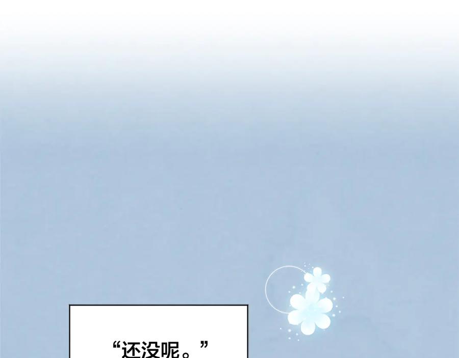 《爱丽丝的完美复仇》第2季 第47话 红色狐狸 第154页