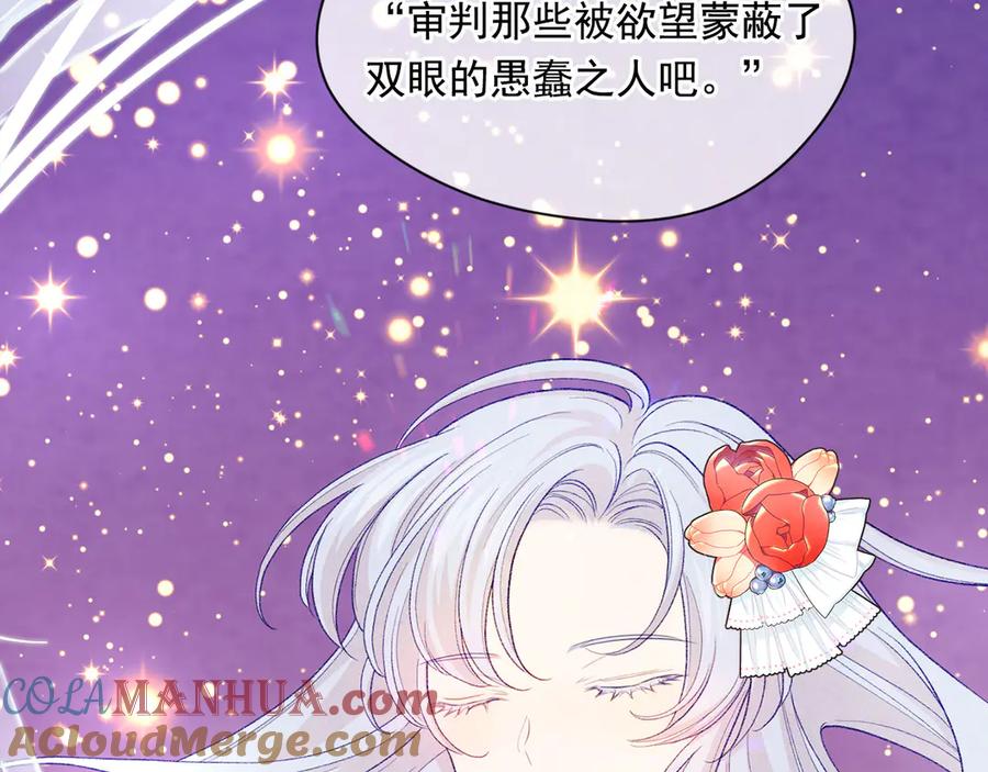 《爱丽丝的完美复仇》第2季 第47话 红色狐狸 第53页