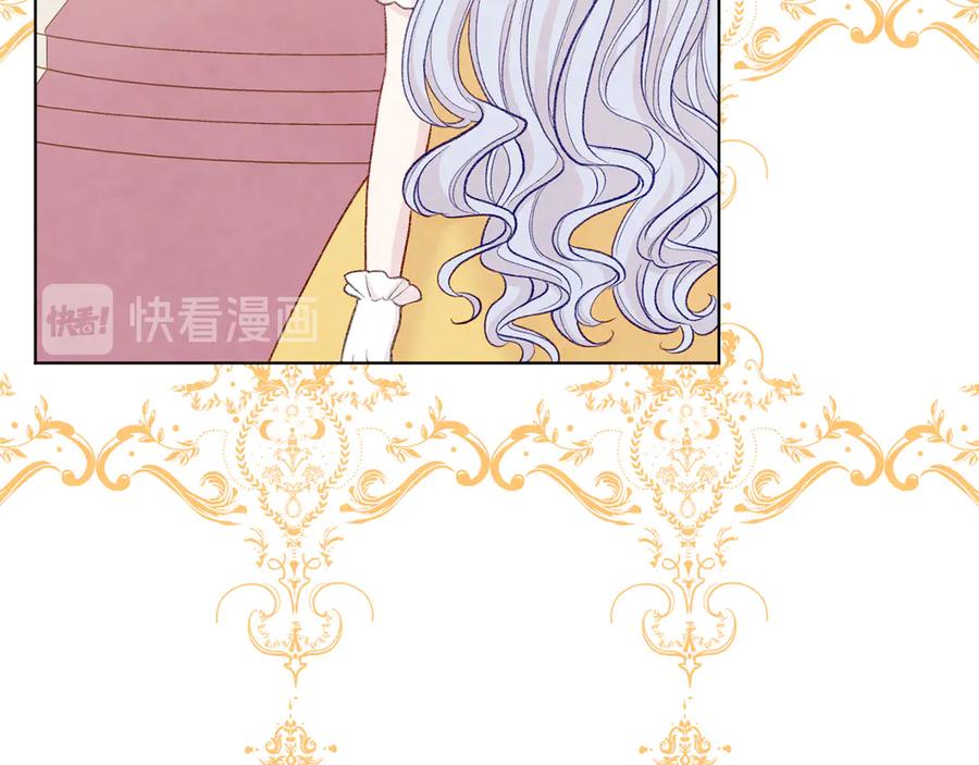 《爱丽丝的完美复仇》第2季 第47话 红色狐狸 第10页