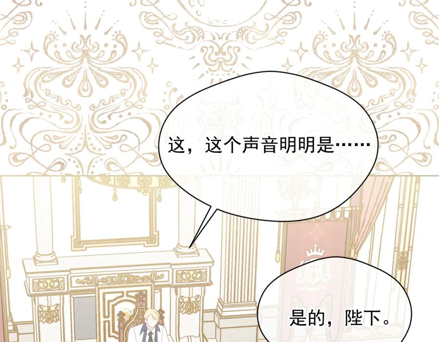 《爱丽丝的完美复仇》第2季 第47话 红色狐狸 第63页